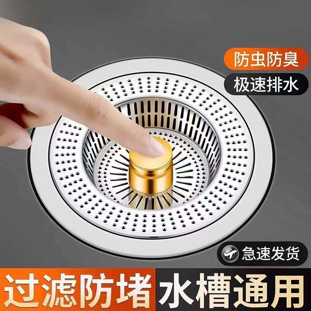 厨房水槽漏塞弹跳过滤器洗碗池洗菜盆漏水塞下水防臭神器水槽漏斗,家装主材,水槽下水器,淘宝优惠券,粉丝福利购,淘宝优惠卷