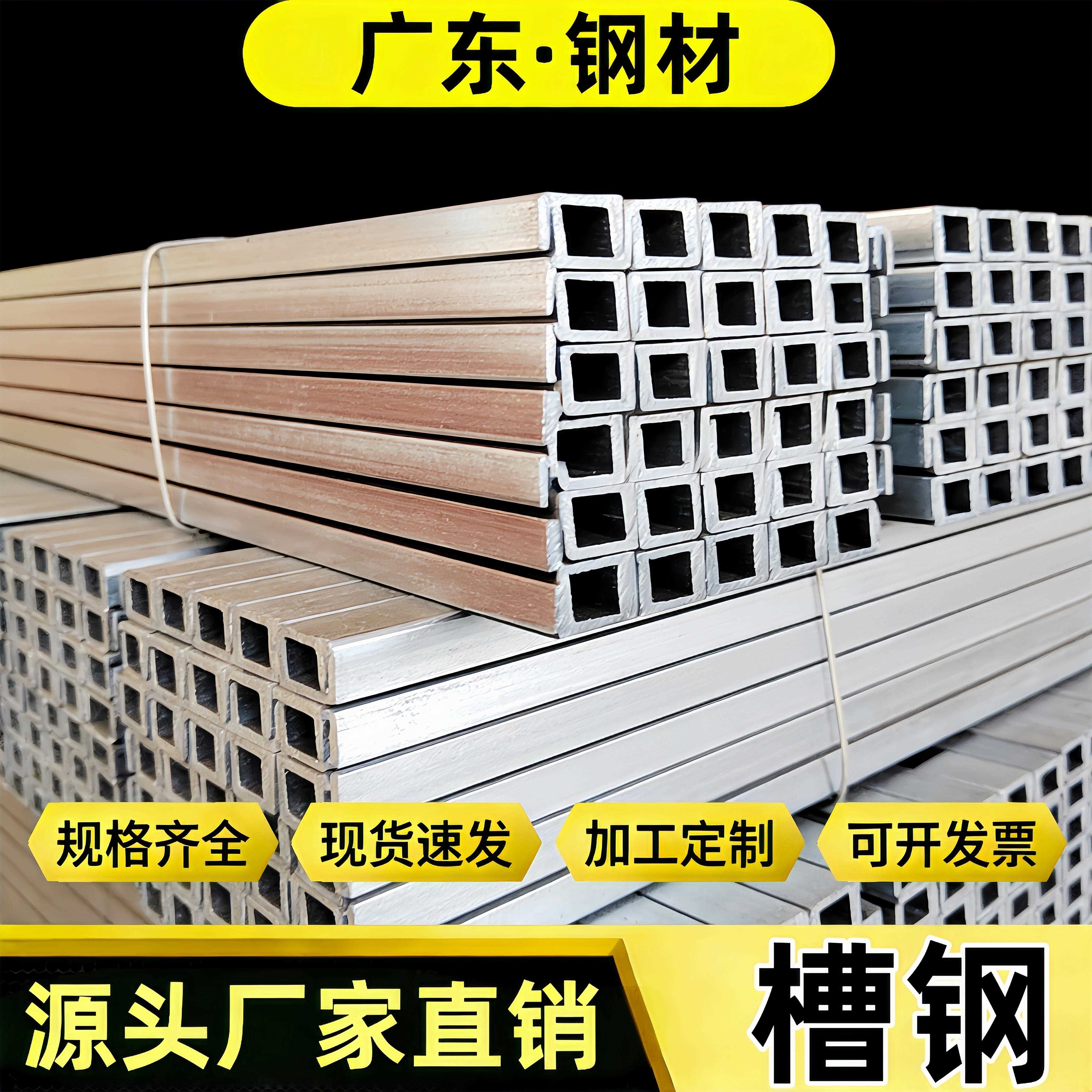镀锌槽钢U型钢槽钢C型钢 钢结构加工国标热轧工字钢H型钢钢粱立柱
