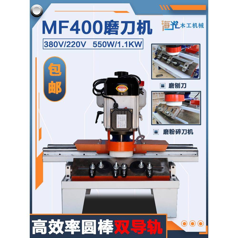 木工多功能直线电动磨刀机高精度MF600刨刀破碎刀万能手动磨刀器
