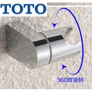 TOTO浴室花洒支架通用手持喷头座子可调节360度旋转调节DH105CR