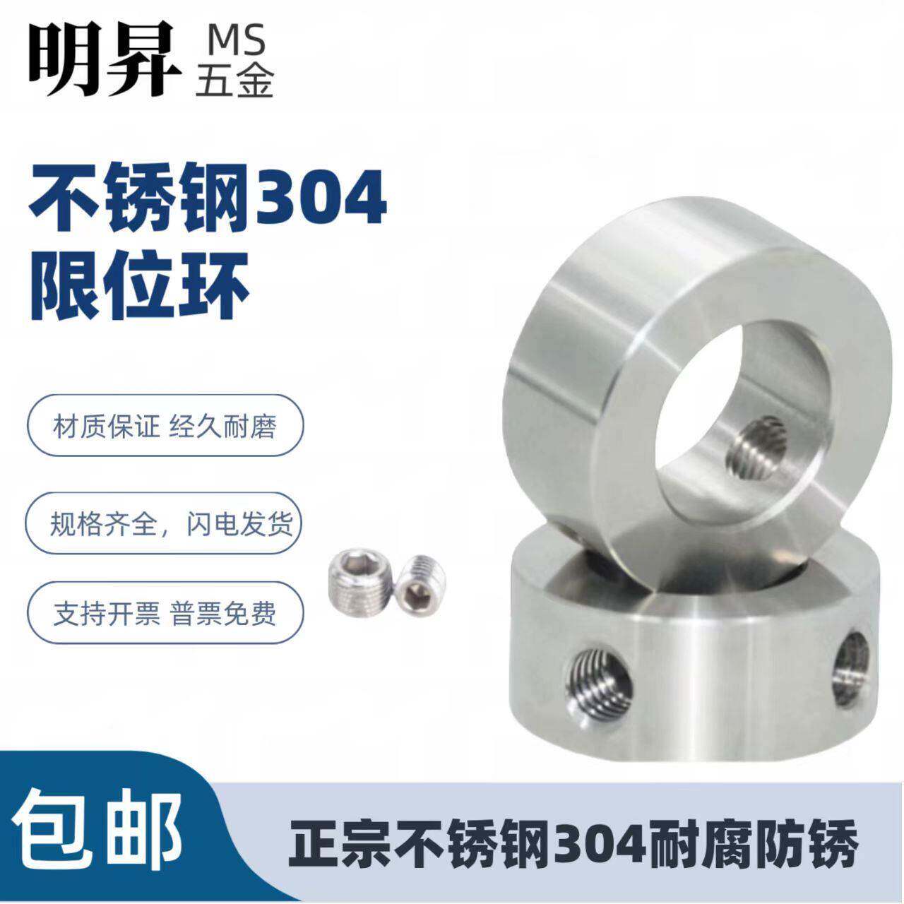 GDZS不锈钢限位环光轴固定环轴用C型扣环限位环 锁紧环双螺纹止推