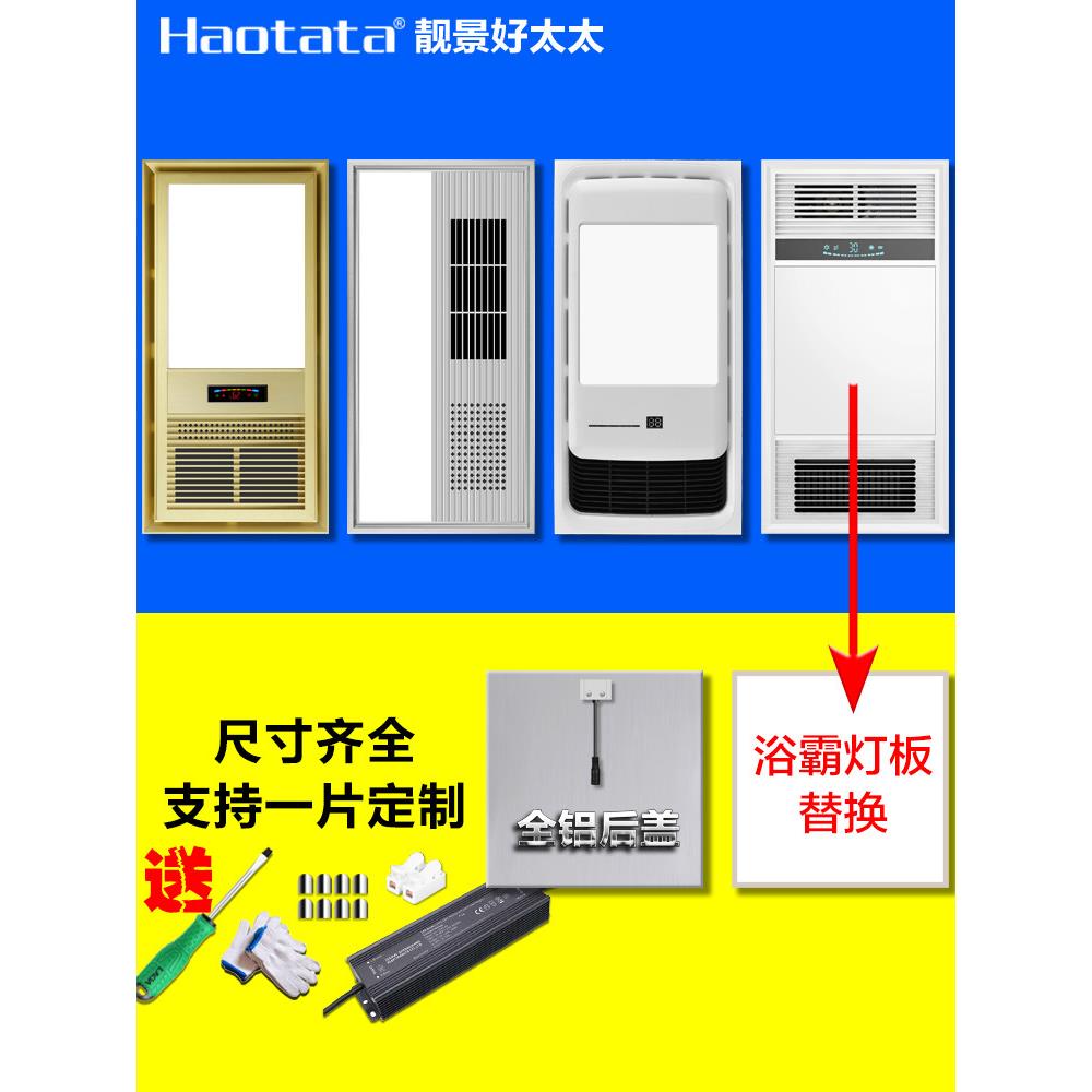 浴霸灯板LED灯芯集成吊顶面板中间光源替换风暖照明配件通用定制图片