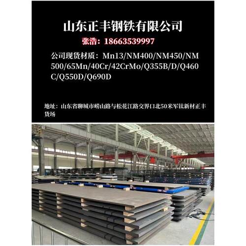 NM500 400耐磨钢板40Cr 42CrMo 65锰mn13高锰钢板激光切割定制