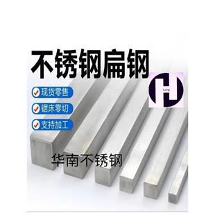 304不锈钢扁条303不锈钢冷拉扁钢316冷拉方棒拉丝排料六角型材