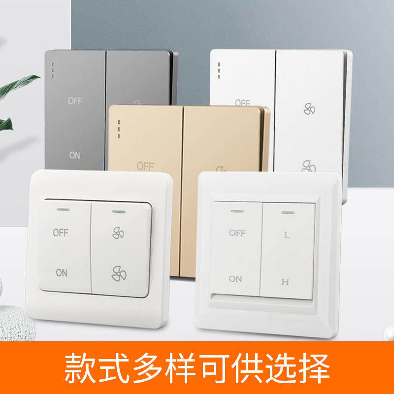 86型新风系统专用风机无线双速开关管道风机高低两档调速开关面板