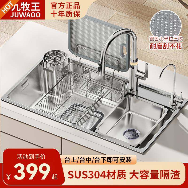 家用日式多功能小米粒一体304不锈钢厨房水槽大单槽洗菜盆洗碗盆,家装主材,水槽套餐,淘宝优惠券,粉丝福利购,淘宝优惠卷