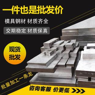 45号钢板P20光板40cr精板DC53模具钢材CR12MOV淬火料Q235精料调质