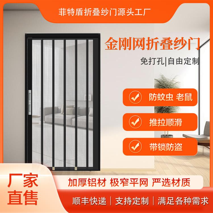金刚网折叠纱门推拉隐形防蚊虫猫狗定制纱门带锁防盗入户门免打孔