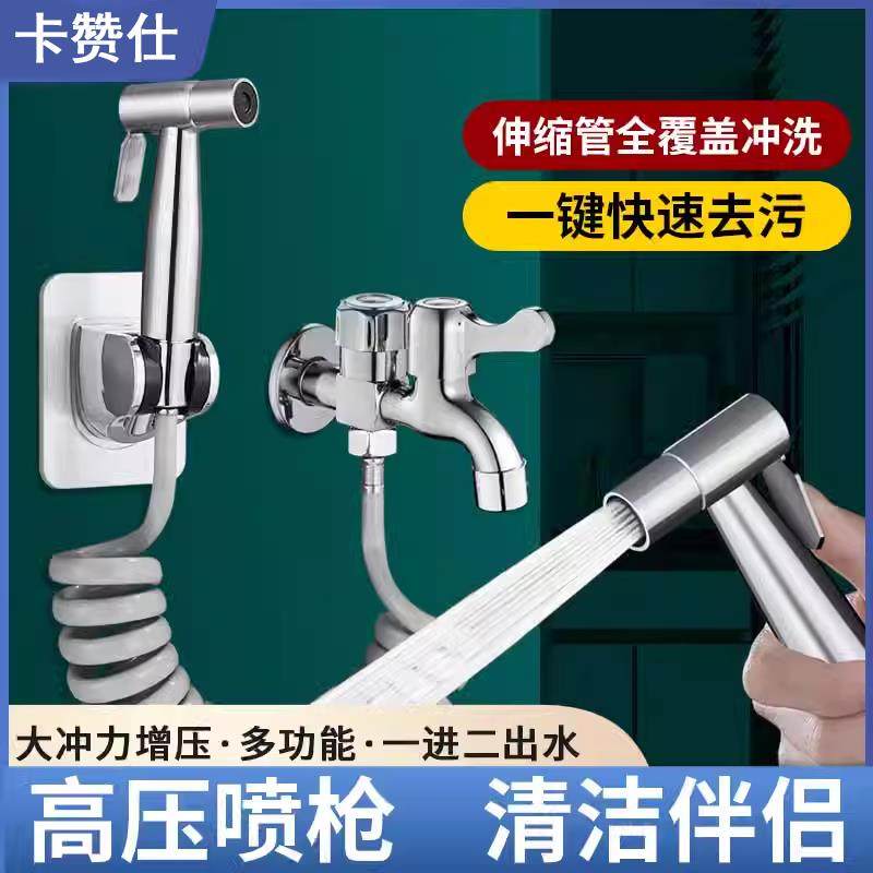 喷枪水龙头高压冲洗水枪卫生间洗厕所增压喷头马桶伴侣一进二出器