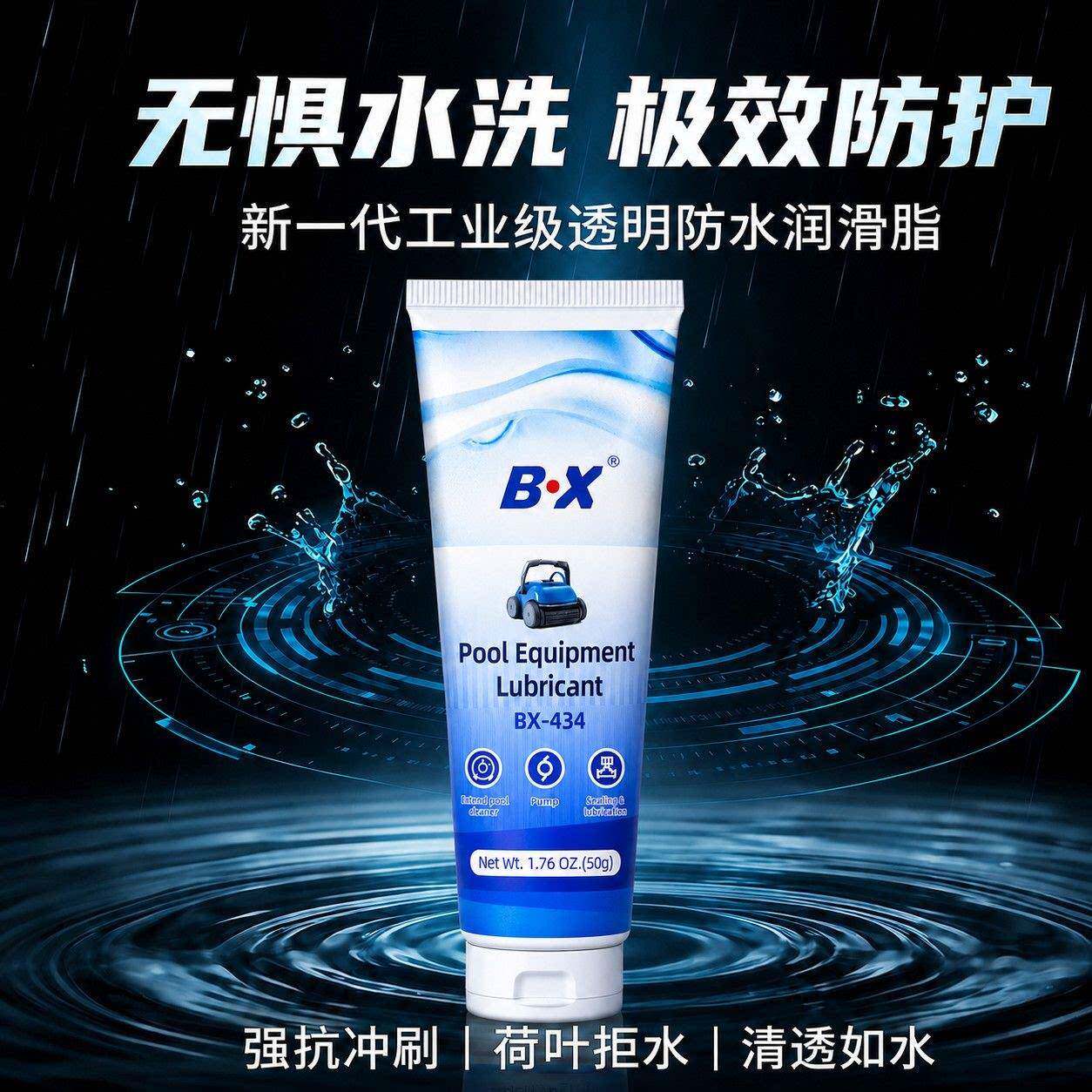 宝星防水润滑脂抗冲刷不流失减少磨损防止卡顿防腐润滑降低噪音