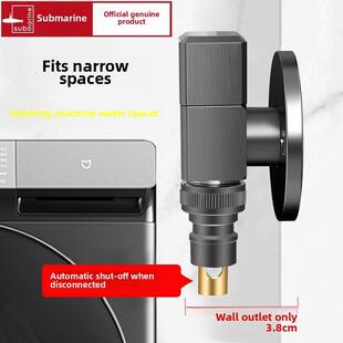 潜水艇全铜超薄洗衣机水龙头家用角阀自动止水阀专用水嘴接头46分