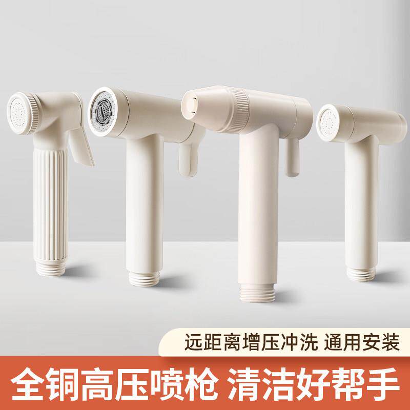 全铜奶油风马桶伴侣增压喷枪配件妇洗器喷头淋浴花洒高压水枪龙头