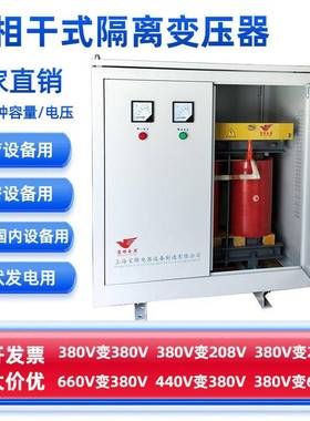 三相变压器380v变200v三相隔离变压器厂家BD-200/300kva/500KVA