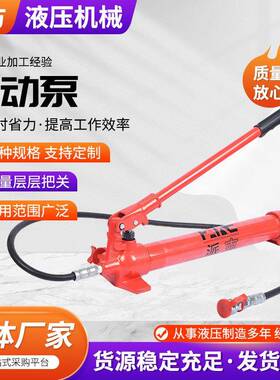 SYB-A单向手动液压油泵液压泵站高压泵浦小型液压站油压泵