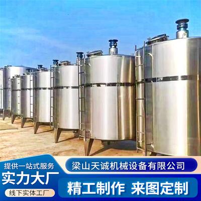 果蔬发酵罐3吨10吨发酵搅拌罐304立式单层电加热搅拌罐