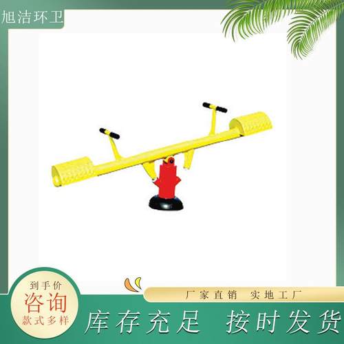 户外健身器材翘翘板孩子的乐趣按需定制量大优惠商用公园健身器械