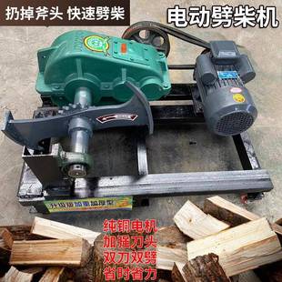 高效小型砍柴划柴机 电动劈柴机全自动农村家用劈木机220v380v卧式