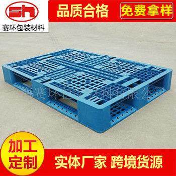 供应网格田字型塑料托盘蓝色仓库周转塑料托盘可定制,包装,塑料托盘,淘宝优惠券,粉丝福利购,淘宝优惠卷