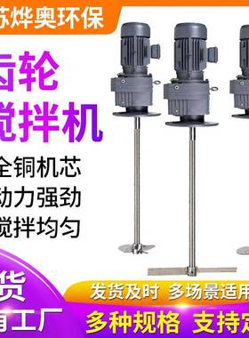 反应釜絮凝加药RF17-47系列搅拌机立式摆线搅拌机齿轮搅拌机厂家
