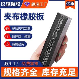 多层夹布橡胶板铺地耐磨防滑夹线橡胶板铺车加厚夹布橡胶垫
