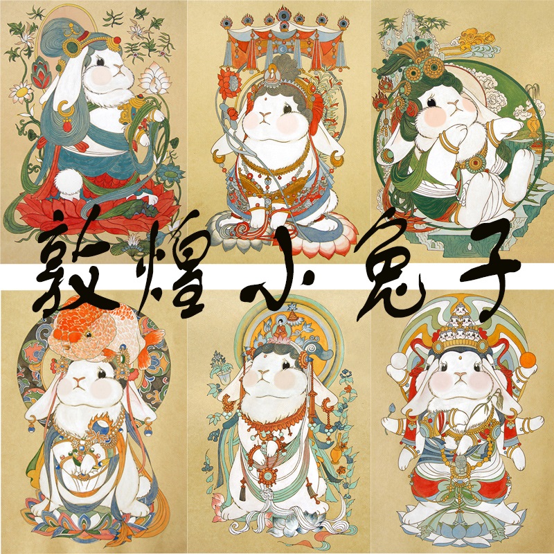 敦煌小兔子国潮钻石画满钻小件好寓意可爱兔子儿童手工贴钻十字绣