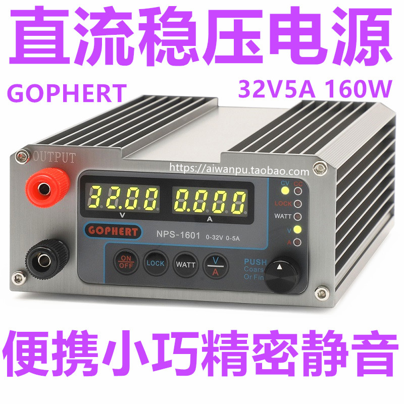 0-30V5A直流稳压电源0-60V3A可调便携电源静音维修DC稳压源15V10A