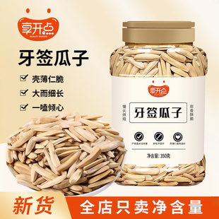 享开点新疆牙签瓜子五香味2025年新货现炒白皮葵花籽罐装休闲零食