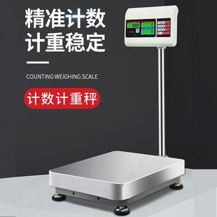 電子秤商用100kg高精度稱重臺秤安衡電子稱精準計數秤300公斤磅秤