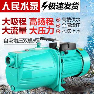 2自吸泵井水人民家用20v自来水增压泵全自动喷射泵抽水泵自吸水泵