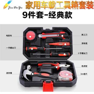 多功能电工维修五金工具汽修机修组套专用电钻组合 家用工具箱套装