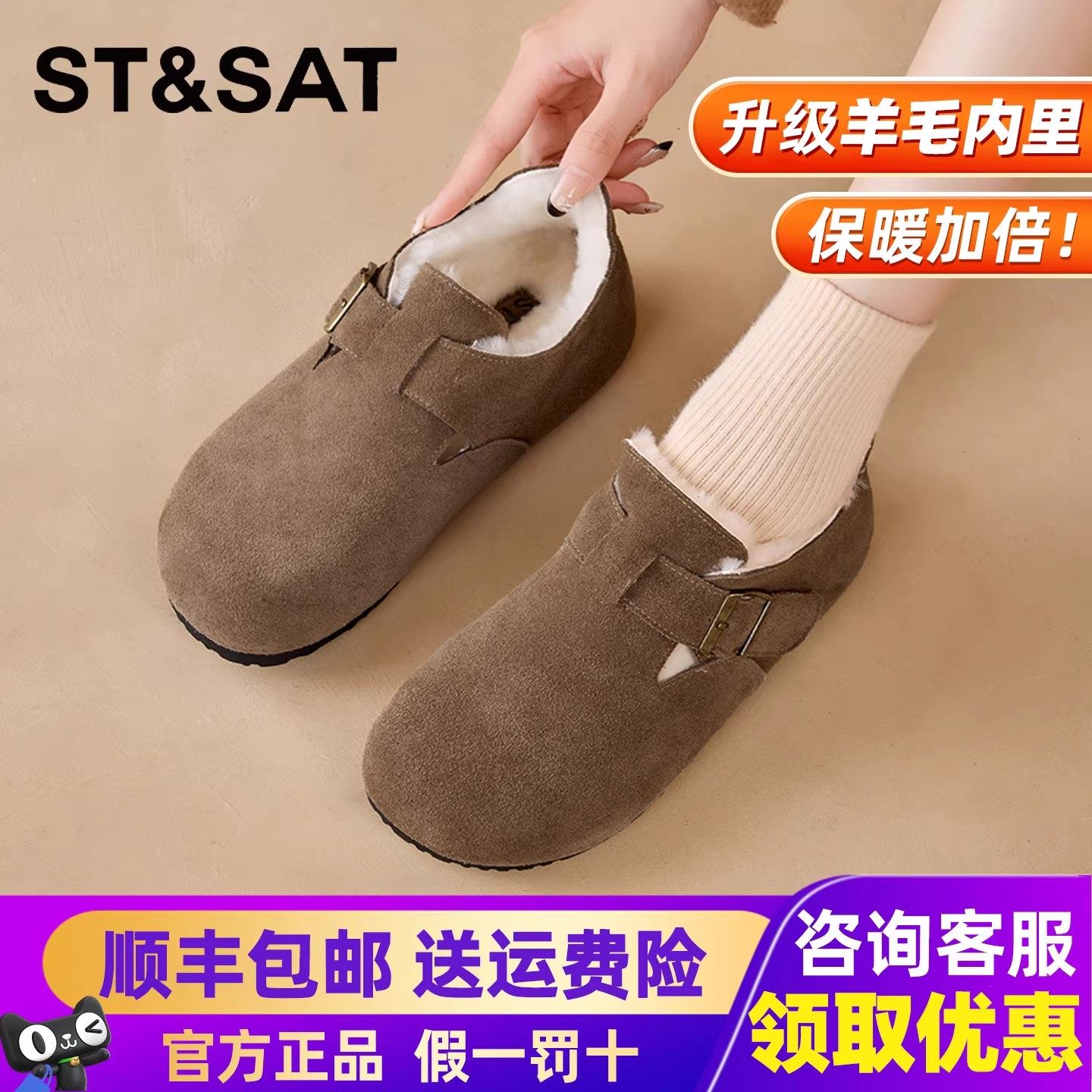 星期六勃肯鞋女2025新款秋冬加绒内增高全包一脚蹬羊毛勃肯女鞋