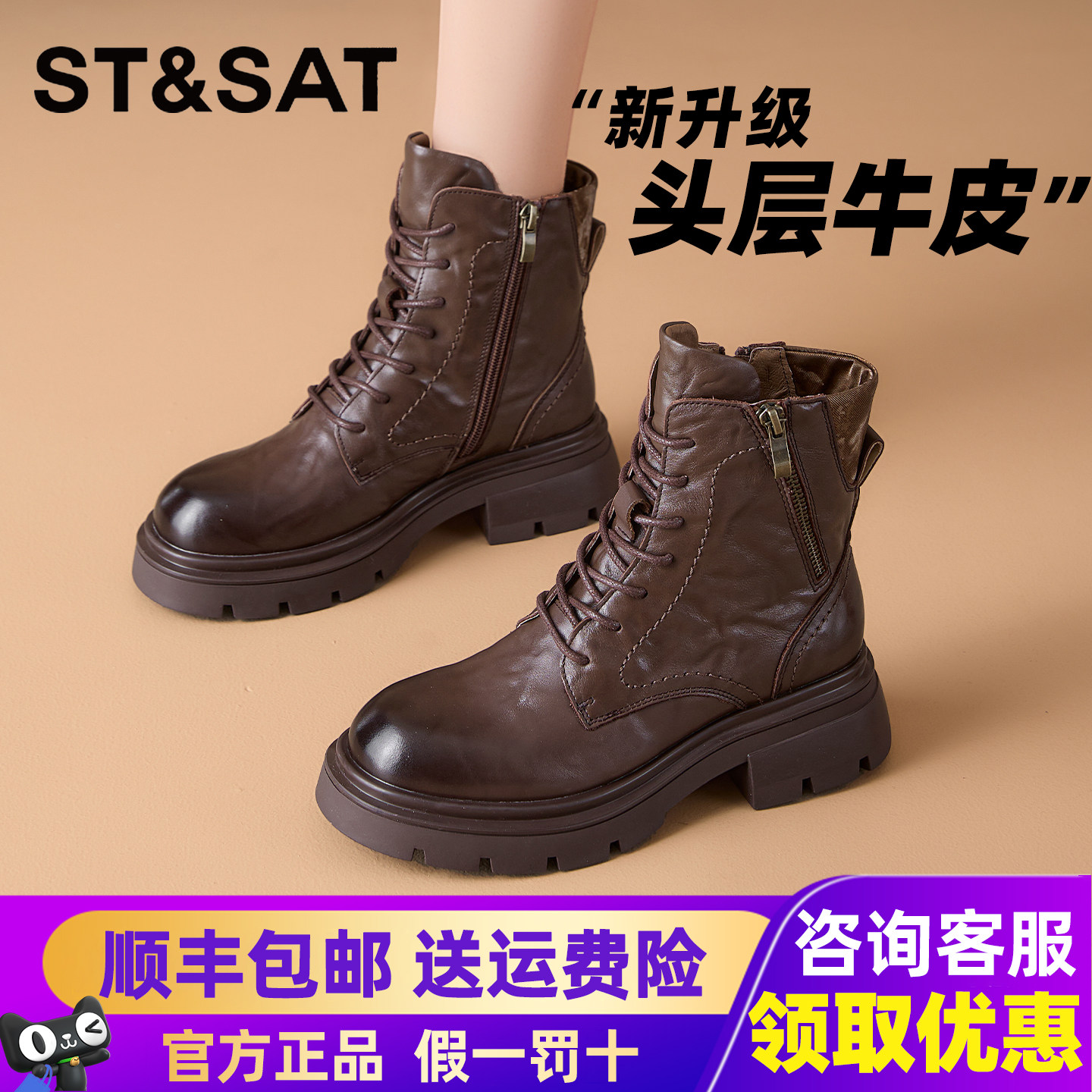 星期六靴子女款2026新款春季真皮厚底马丁靴英伦风机车靴棕色短靴