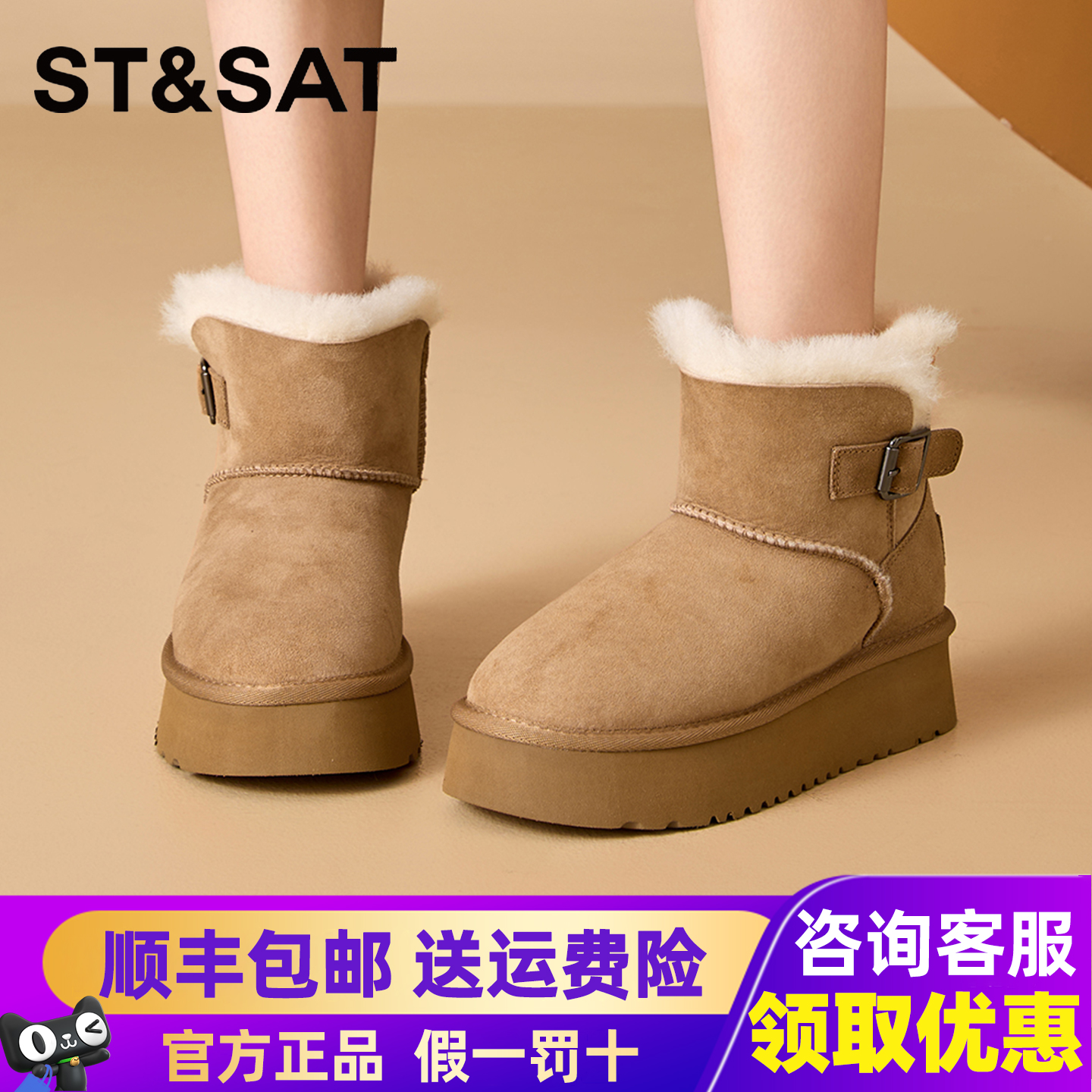 星期六羊皮毛一体雪地靴短筒短靴