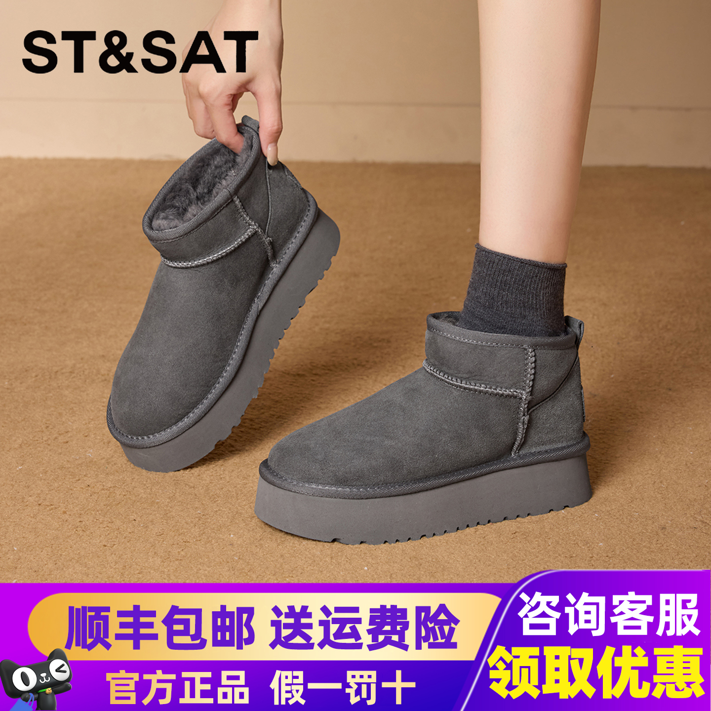 星期六雪地靴冬季新款加厚棉靴