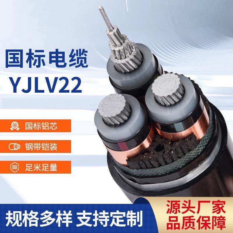 远东YJLV铝高压电缆3芯8.7/15 35kv50 70 95 120 150 185 240平方