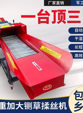 新款铡草揉丝机家用多功能干湿两用铡草机小型养殖玉米秸秆铡草机