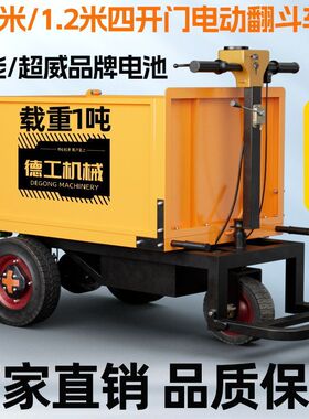 工地电动手推车搬运翻斗车拉砂浆电动灰斗车三轮车