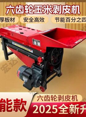 玉米剥皮2025一体机撕皮机家用去皮剥玉米神器剥玉米皮神器剥皮