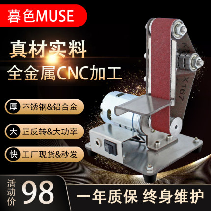 小型迷你电动砂带机DIY台式抛光机打磨机磨刀机神器磨.刀器开刃机