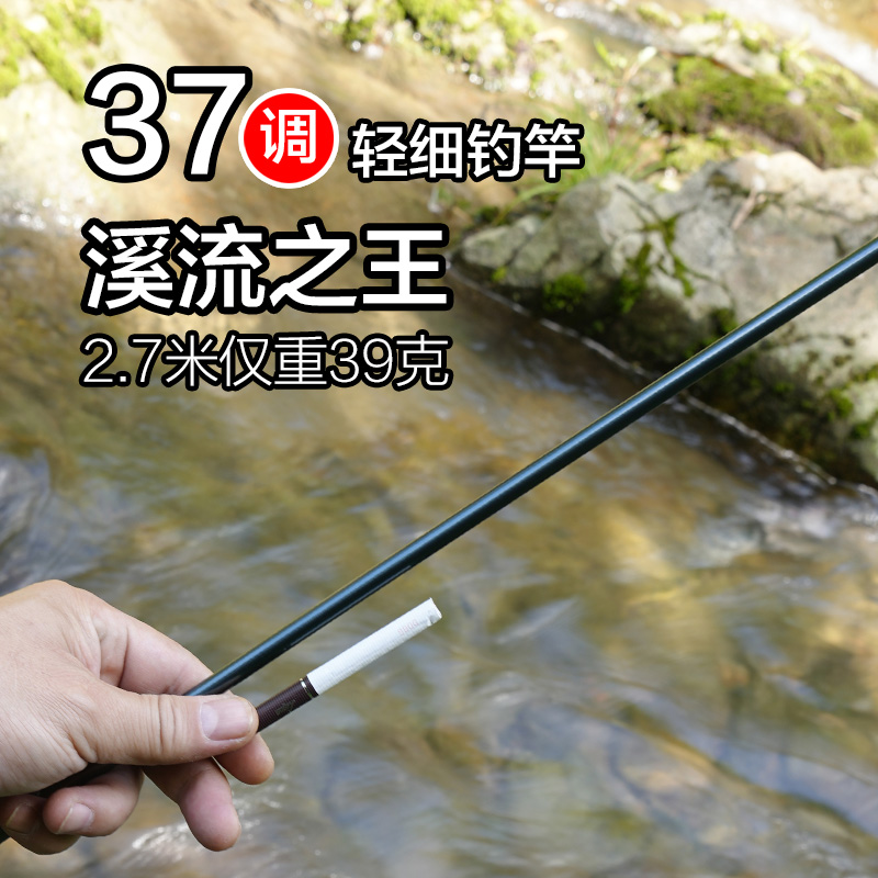 溪流竿短节手竿小物竿溪哥石斑河C鱼超轻超细超硬短节37调短节竿