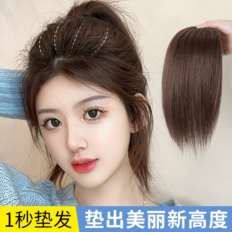 假发片女头顶补发真发一s片式蓬松头发神器隐形增高颅顶垫发根发