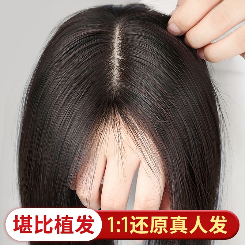 递针假发女片头顶蓬松增发量八字刘海真发遮白P发神器薄款无痕补