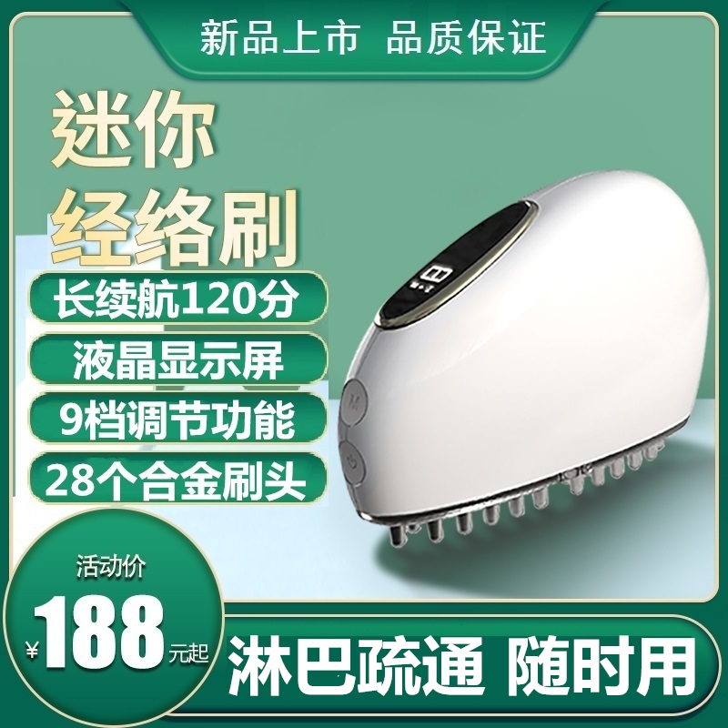 电动经络b刷全身五行刷瘦刮痧疏通仪刷淋巴腿头部按摩器脉冲理疗