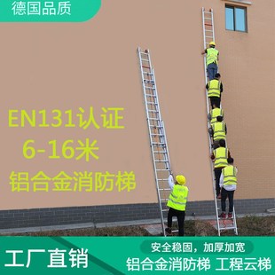 三联消防梯子铝合金加厚单面升降B家用伸缩长梯工程梯云梯16米直