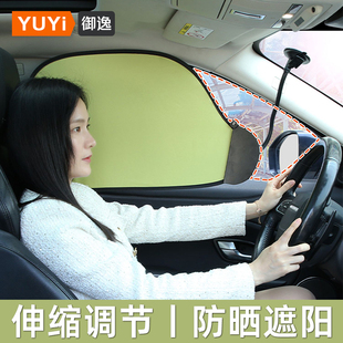 汽车遮阳帘车g窗防晒隔热遮阳挡侧窗遮光板车载后排办公室挡光神