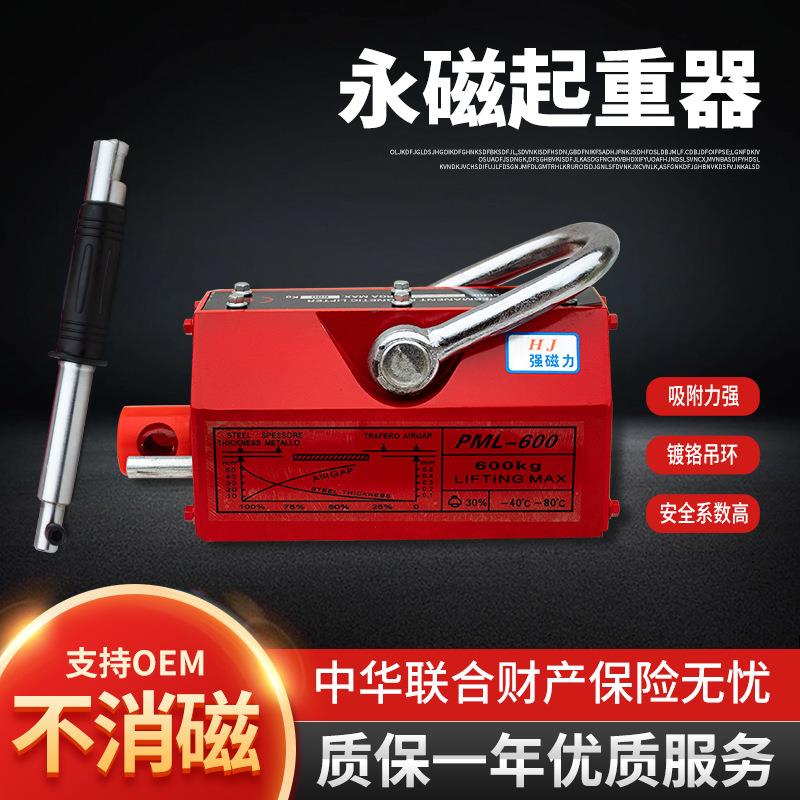 厂家吊装1t可移动吸盘三倍强磁吸盘起吊器永磁起重器磁力吊