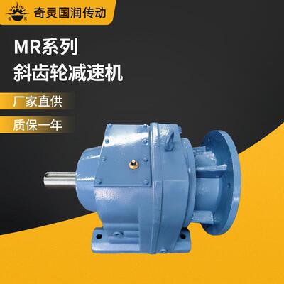 四大系列之R系列R67/77/87/97/107斜齿轮减速机硬齿面减速机现货