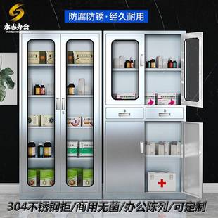 304不锈钢西药柜医院诊所药品陈列柜员工更衣柜收纳柜车间文件柜