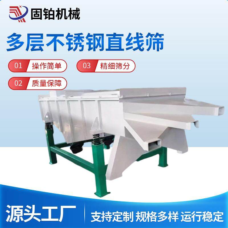 多层不锈钢直线筛直线筛粉末颗粒分级筛316振动筛高效,清洗/食品/商业设备,其他食品加工设备,淘宝优惠券,粉丝福利购,淘宝优惠卷