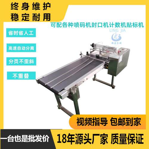 速自动流水分页机配套喷码机卡片纸盒摩擦定位袋子标签调速器